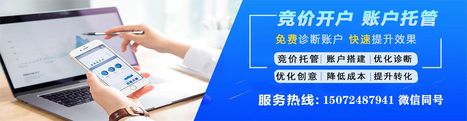修文百度开户高返点